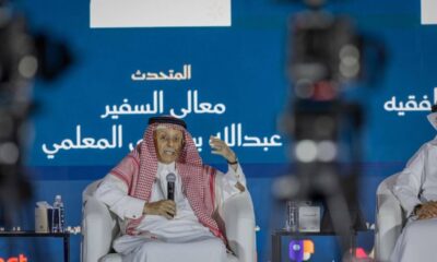 السفير المعلمي يكشف أسرار القرار الأممي في الرياض