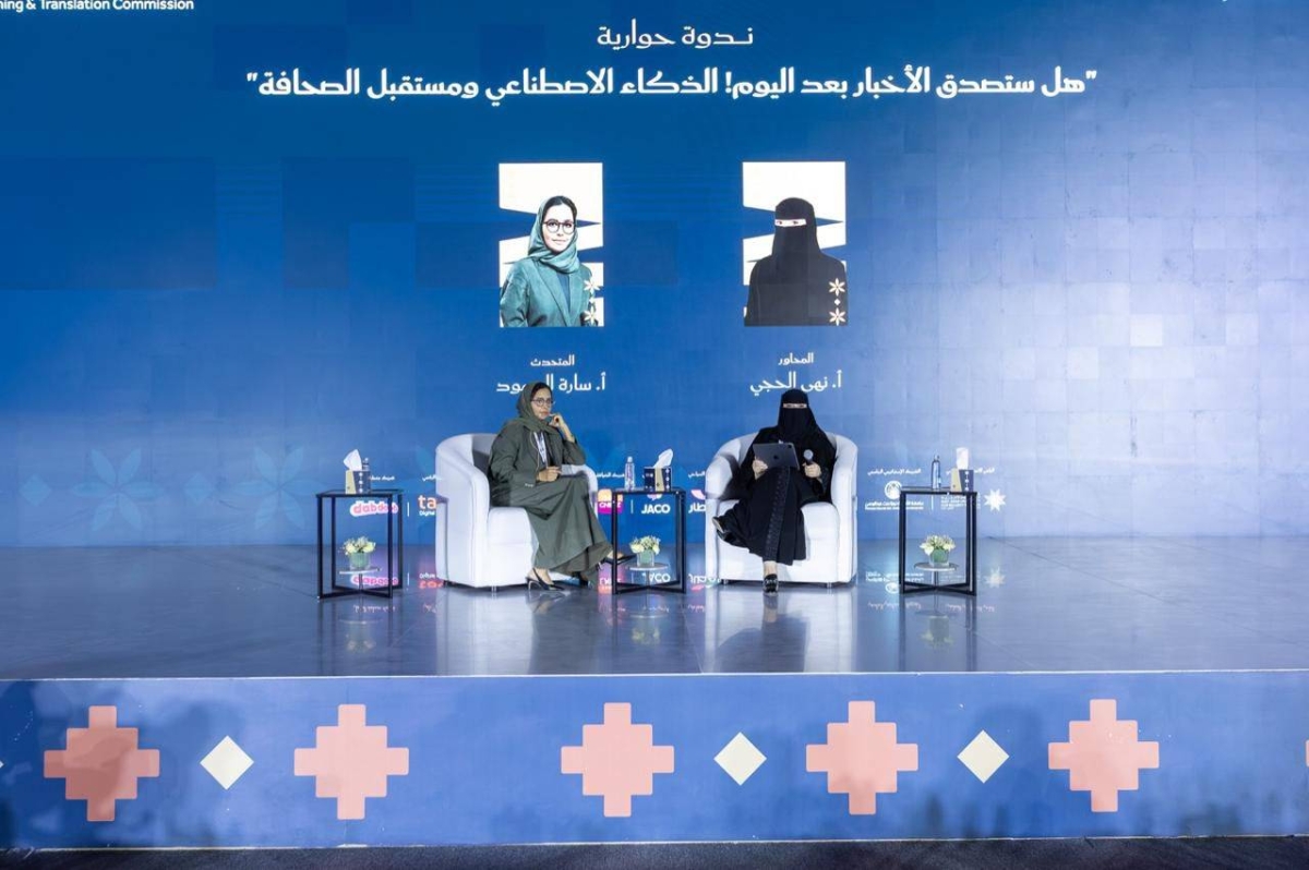 كيف يغير الذكاء الاصطناعي مستقبل الصحافة في الرياض؟