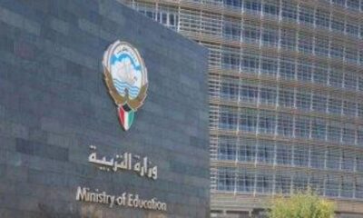 تحقيق في أنشطة مدرسية مخالفة بالكويت وإيقاف المسؤولين