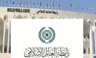 رابطة العالم الإسلامي تدعم اتفاق وقف الحرب في غزة