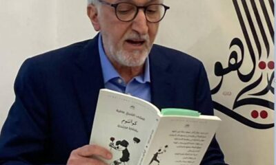 إصدار جديد: "معراج المعصية" للمثنى الشيخ عطية