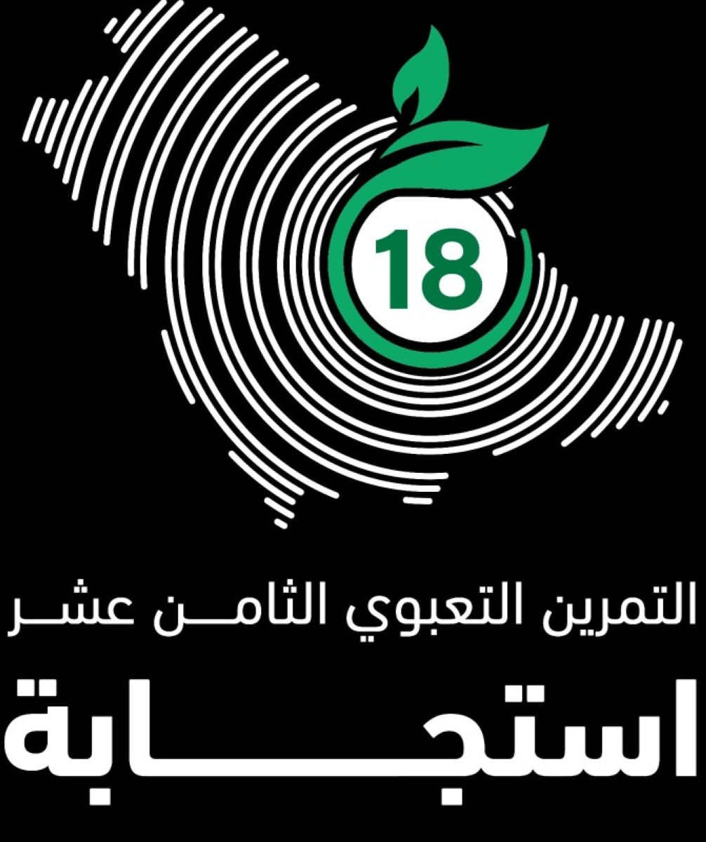 انطلاق تمرين "استجابة 18" البيئي بسواحل الشرقية غداً
