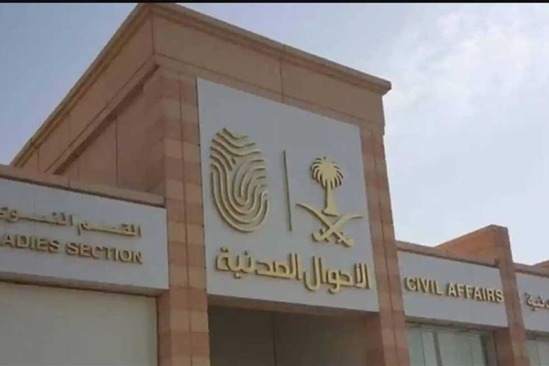 تغيير اسم مواطن عبر خدمة أبشر: من مطحس إلى نواف