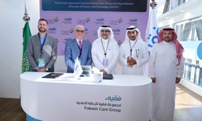 شراكة استراتيجية بين فقيه للرعاية الصحية وجامعة الملك عبدالله