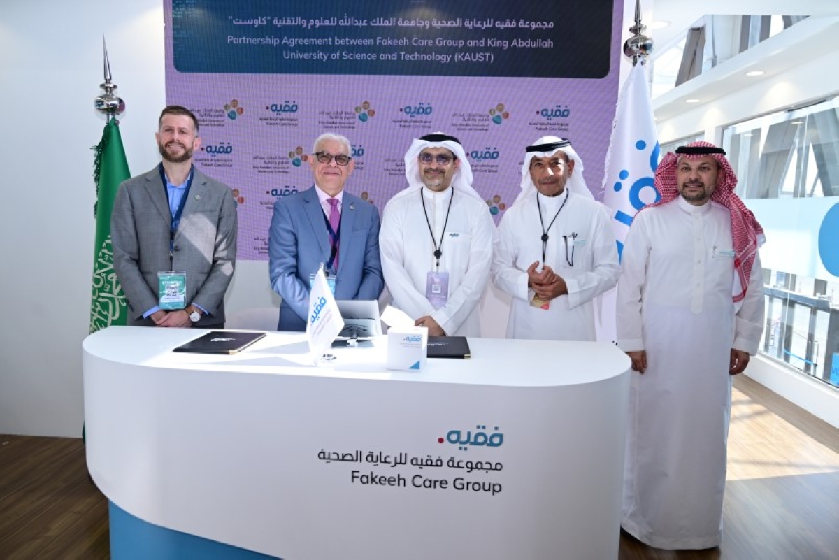 شراكة استراتيجية بين فقيه للرعاية الصحية وجامعة الملك عبدالله