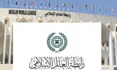 إدانة انتهاكات المدنيين في الفاشر من رابطة العالم الإسلامي