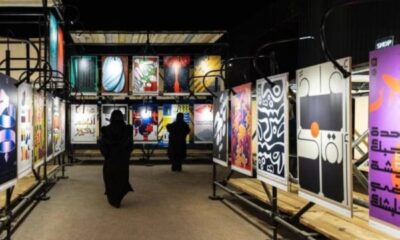 برنامج "سفر" الفرنسي ينطلق في متحف الدرعية السعودي