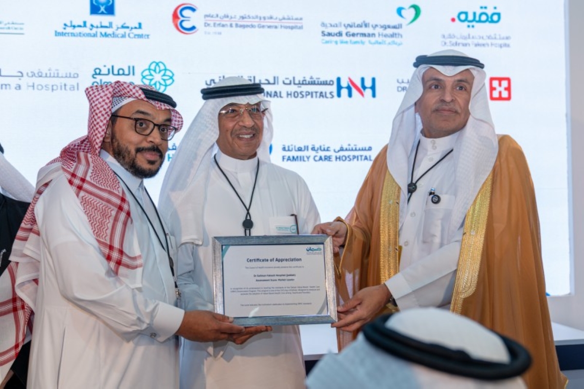تكريم مستشفى د. سليمان فقيه بجدة ضمن أفضل 10 للرعاية الصحية