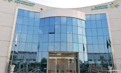 ضوابط صرف معاش الضمان الاجتماعي عند سفر المستفيد