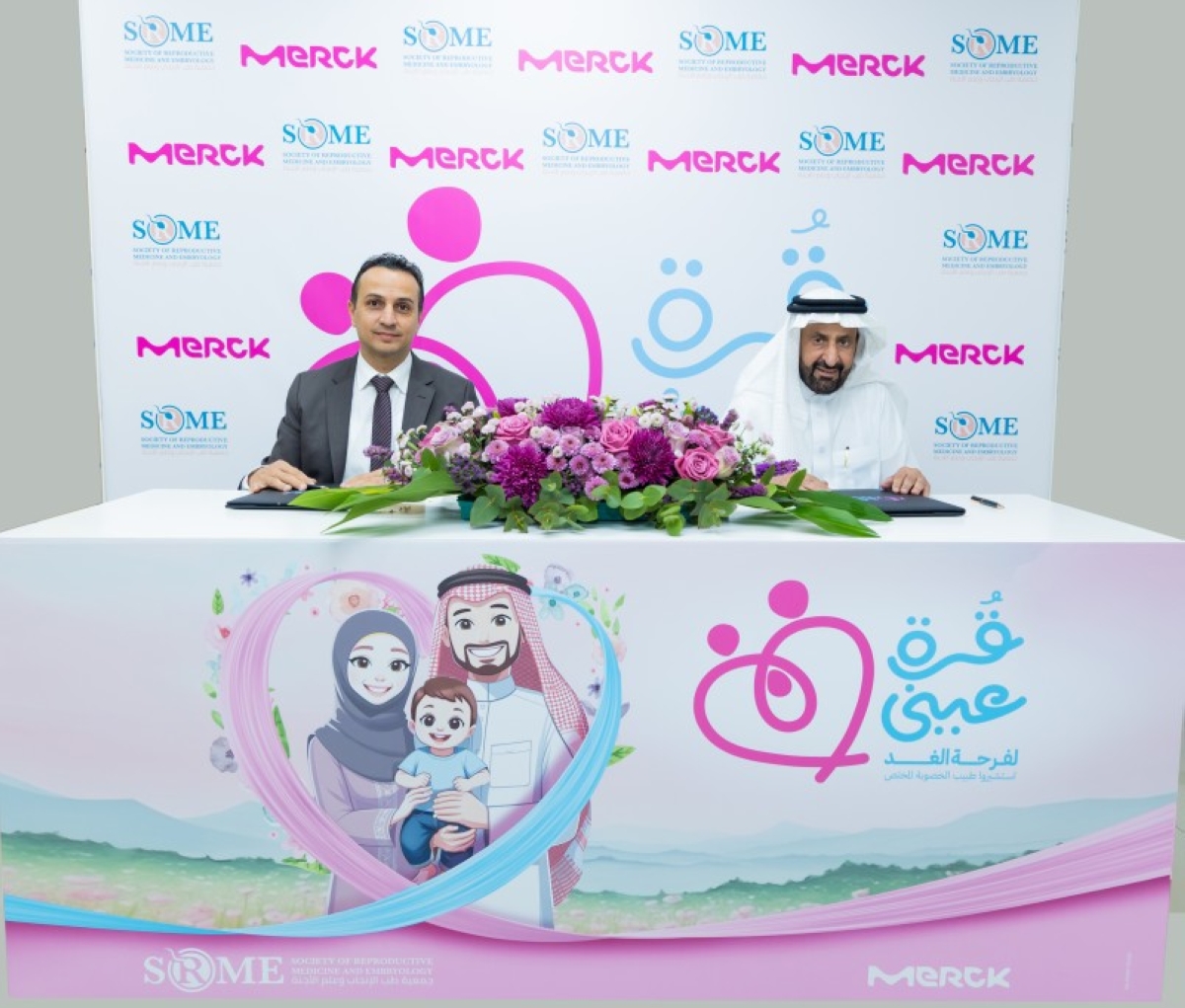 ميرك تعزز شراكتها للتوعية بالصحة الإنجابية في السعودية