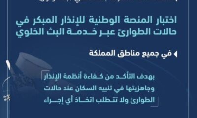 صافرات الإنذار: مدلولاتها ومستوى الخطورة عند الواحدة ظهراً