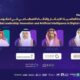 ملتقى الحكومة الرقمية 2025: انطلاق الفعاليات غداً الأربعاء