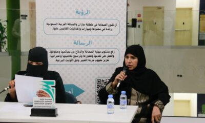 دور الإعلام في تمكين المرأة: لقاء مع فاطم عطيف بجازان