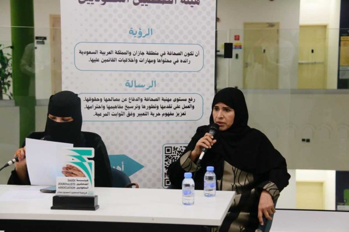 دور الإعلام في تمكين المرأة: لقاء مع فاطم عطيف بجازان