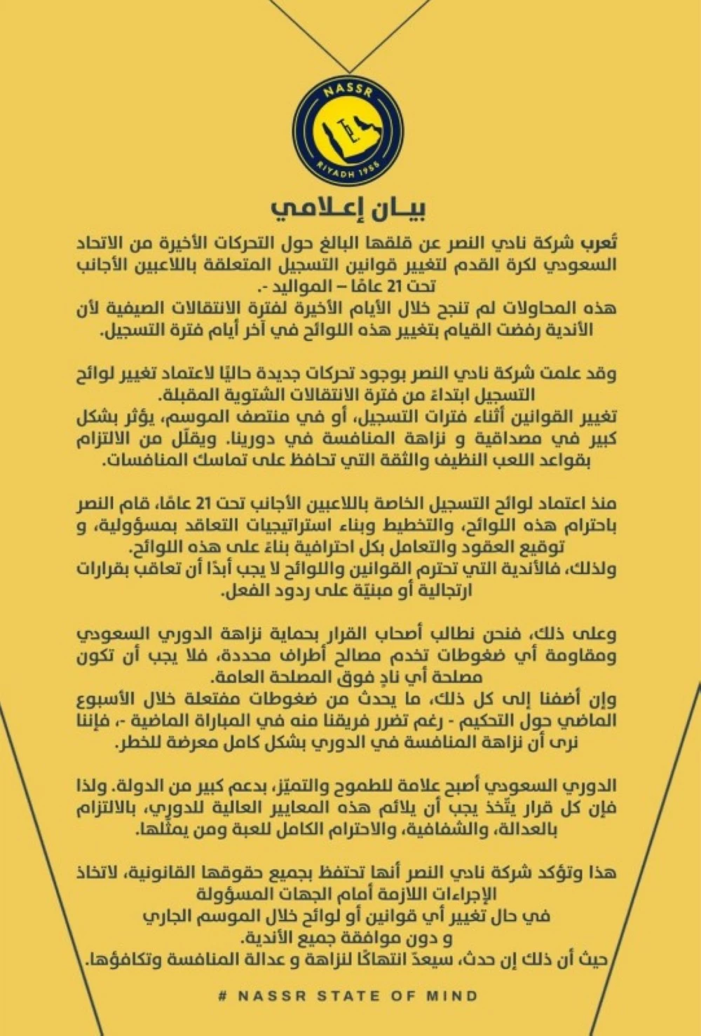 بيان النصر يحقق 11.7 مليون مشاهدة بالعربية والإنجليزية