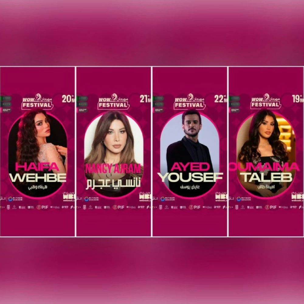 مهرجان WOW في الرياض: تجربة فنية لا تُنسى