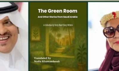 استضافة نادية خوندنة بجازان: نقاش حول الغرفة الخضراء