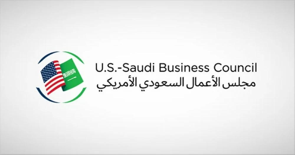 حفل استقبال منتدى الاستثمار: مجلس الأعمال السعودي الأمريكي