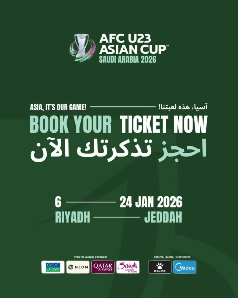 تذاكر كأس آسيا تحت 23 عاماً 2026 بالسعودية: الرابط والأسعار