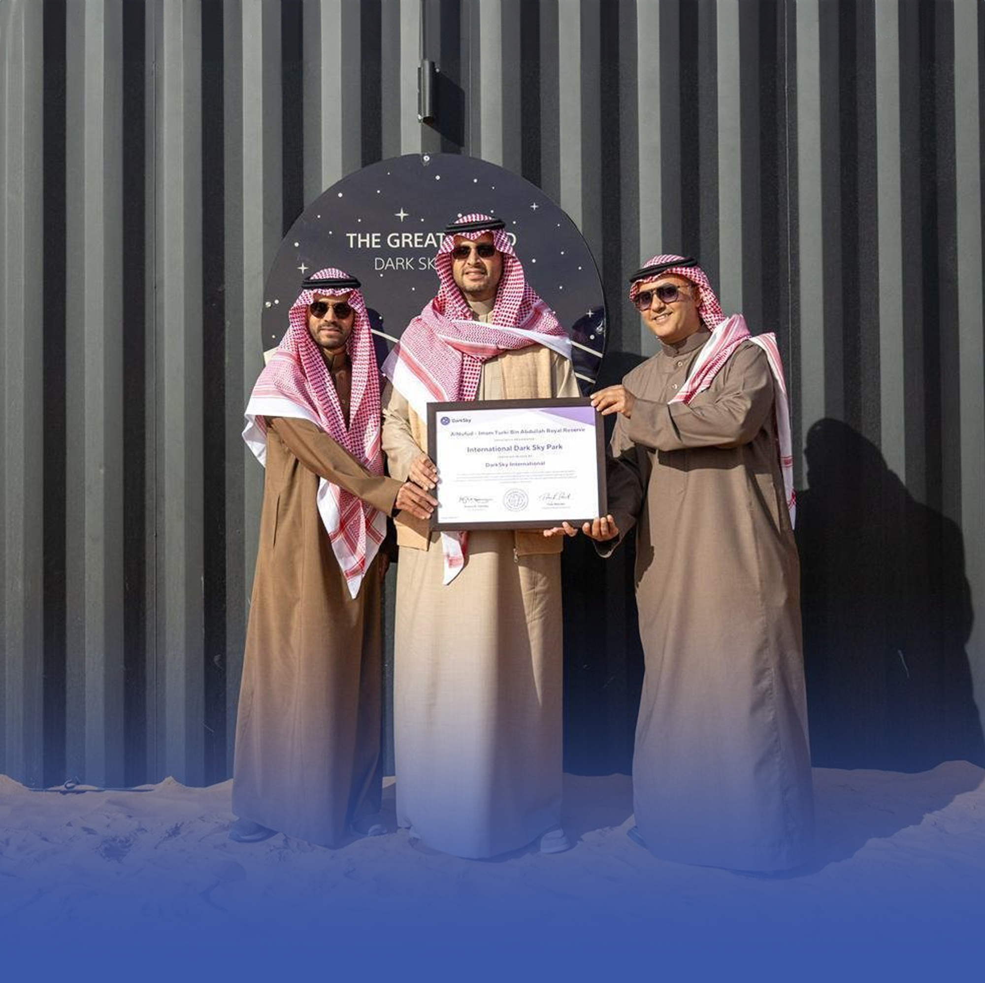 محمية الإمام تركي: أكبر منتزه سماء مظلمة في الشرق الأوسط