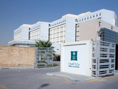 شروط حجز اسم تجاري في السعودية: نمو قياسي بـ 69 ألف طلب