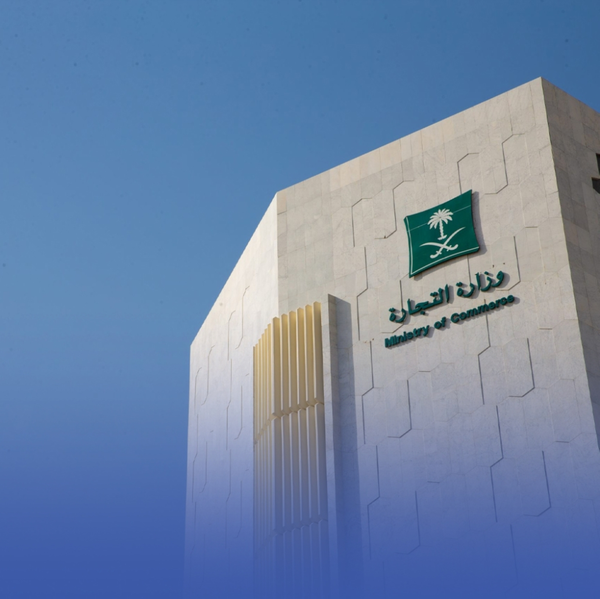 السجن لمقيم أفغاني لإدانته بالتستر التجاري في السعودية