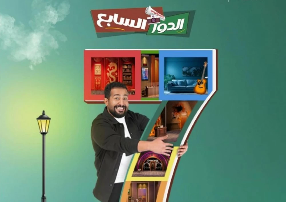 تمديد مسرحية الدور السابع بموسم الرياض | تفاصيل وأسعار التذاكر