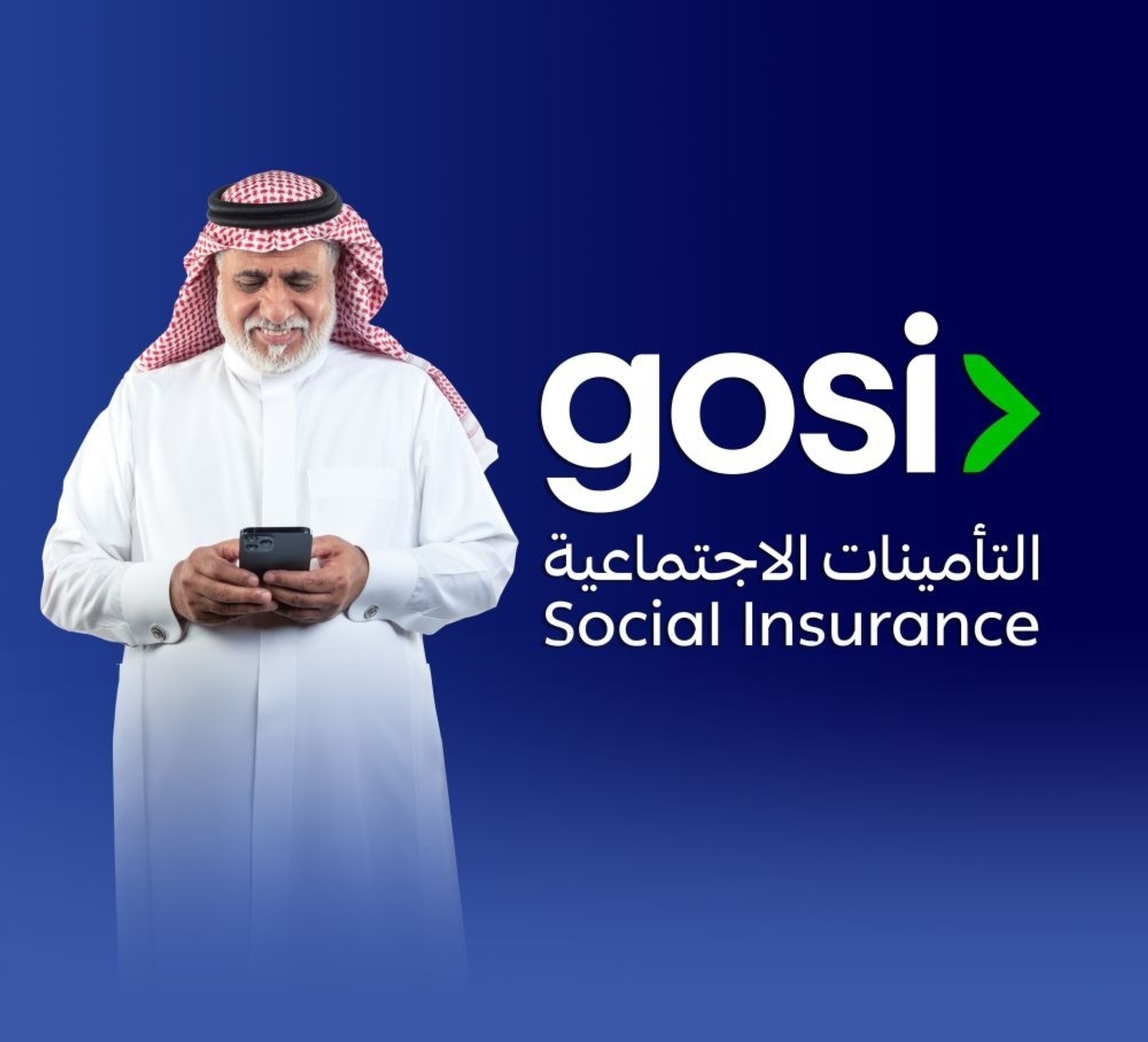 صرف معاشات يناير: 12 مليار ريال للمتقاعدين من التأمينات