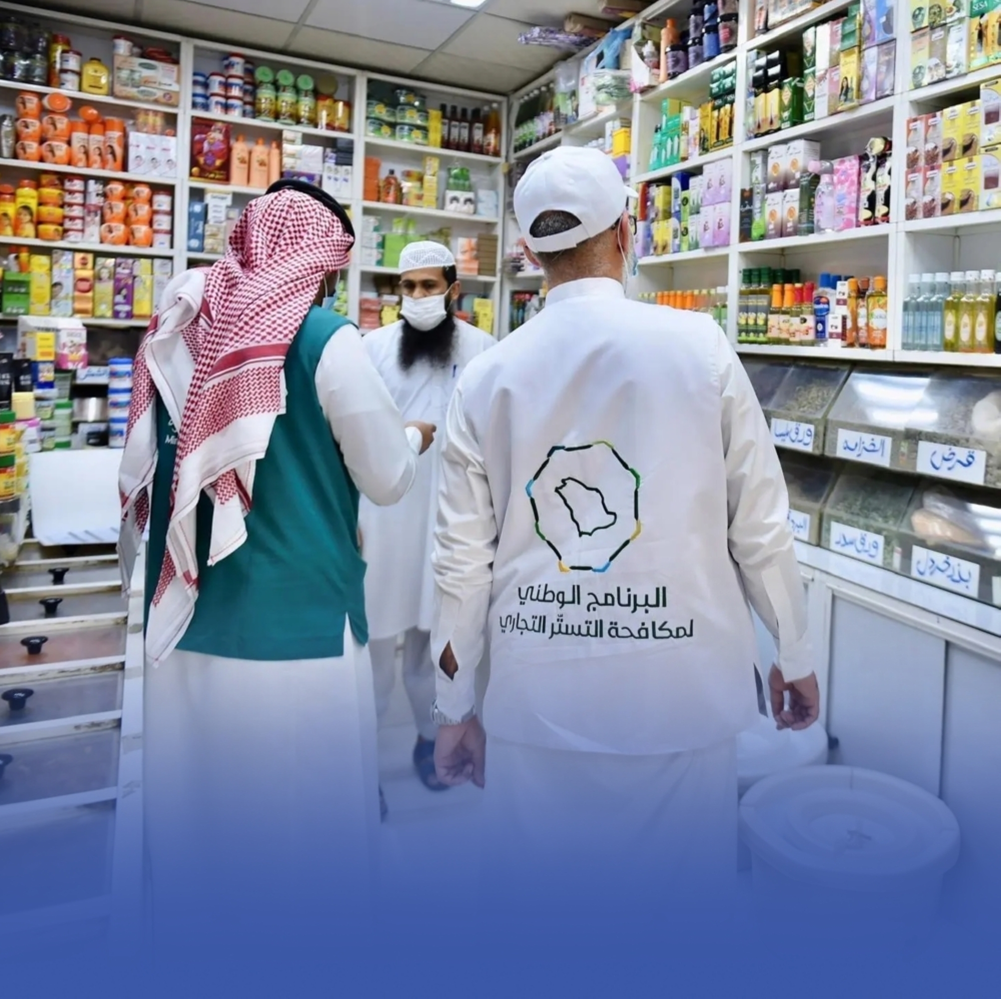 وزارة التجارة 2025: ضبط 10 ملايين منتج مخالف في السعودية