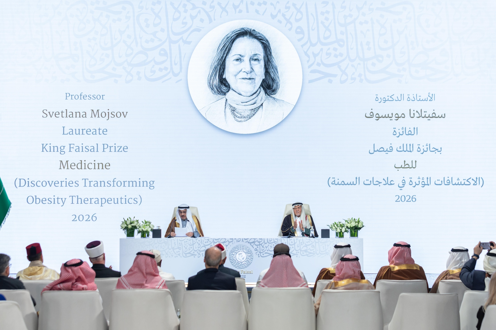 الفائزون بجائزة الملك فيصل 2026: تكريم إنجازات عالمية