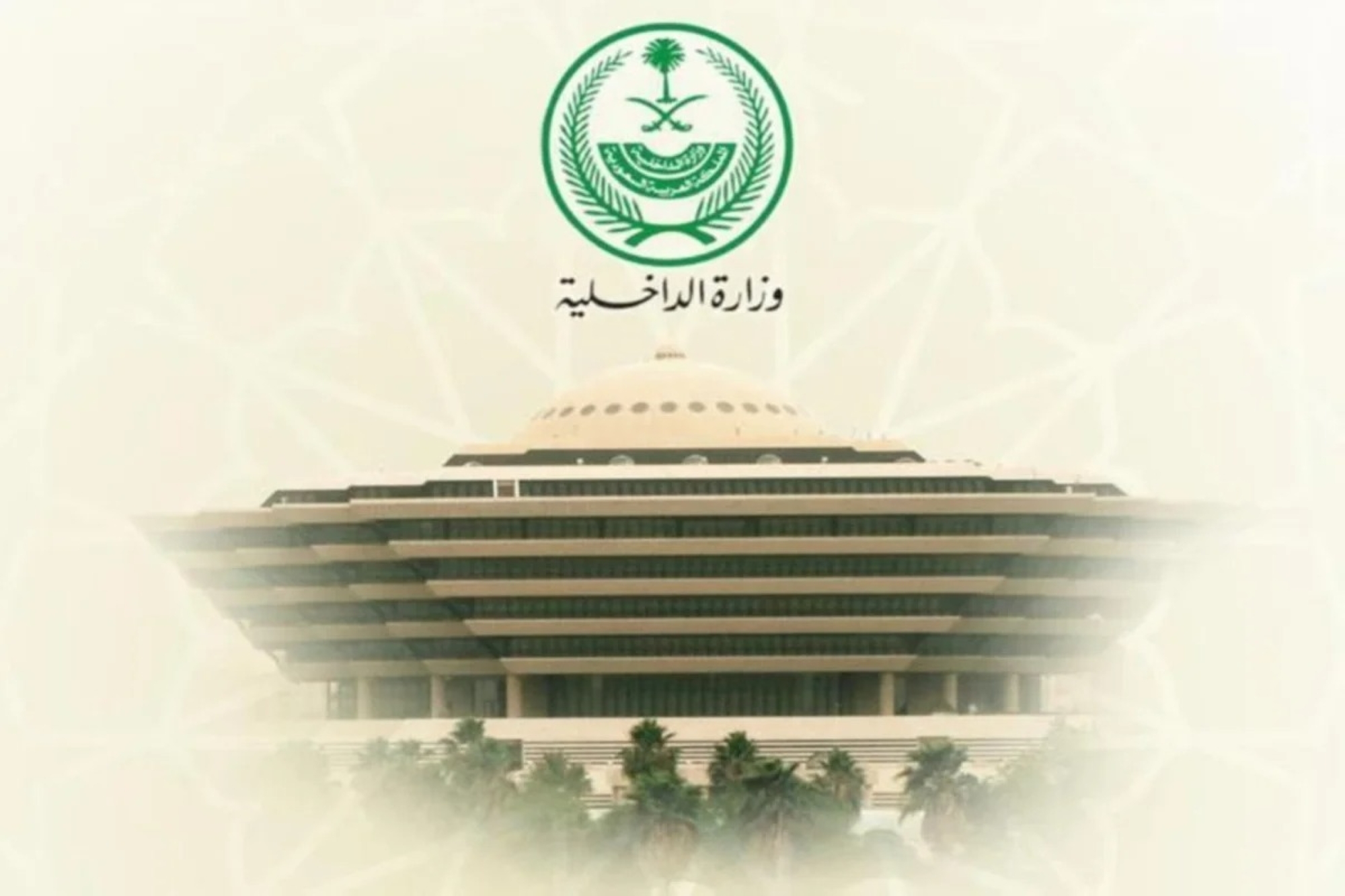 Saudi Arabia executes heroin smuggler in Mecca