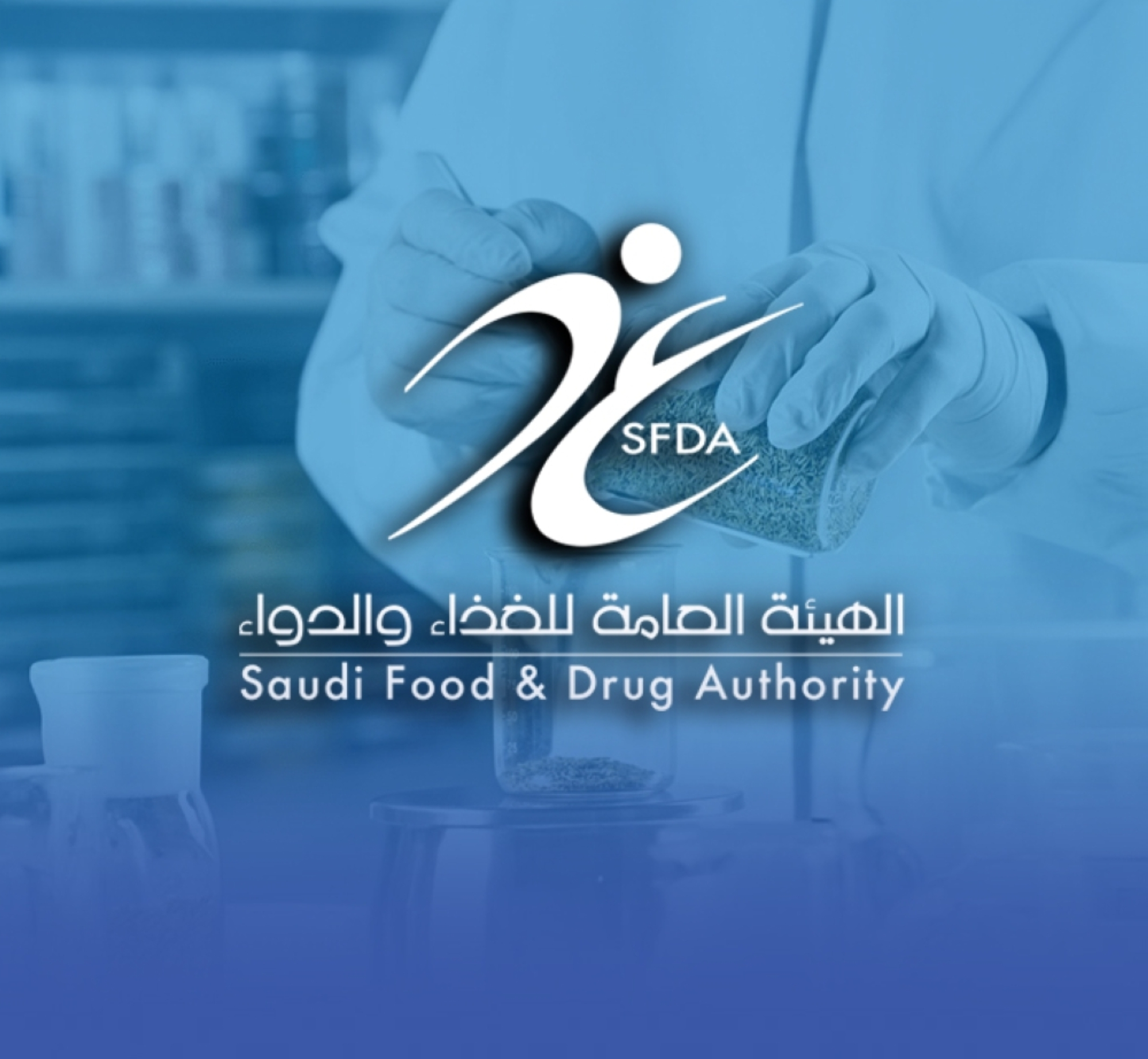 غرامات ضخمة لصيدليات خالفت نظام رصد الإلكتروني في السعودية