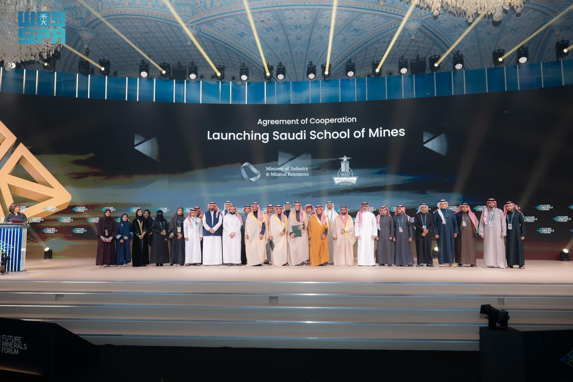 إطلاق الكلية السعودية للتعدين بجامعة الملك عبدالعزيز