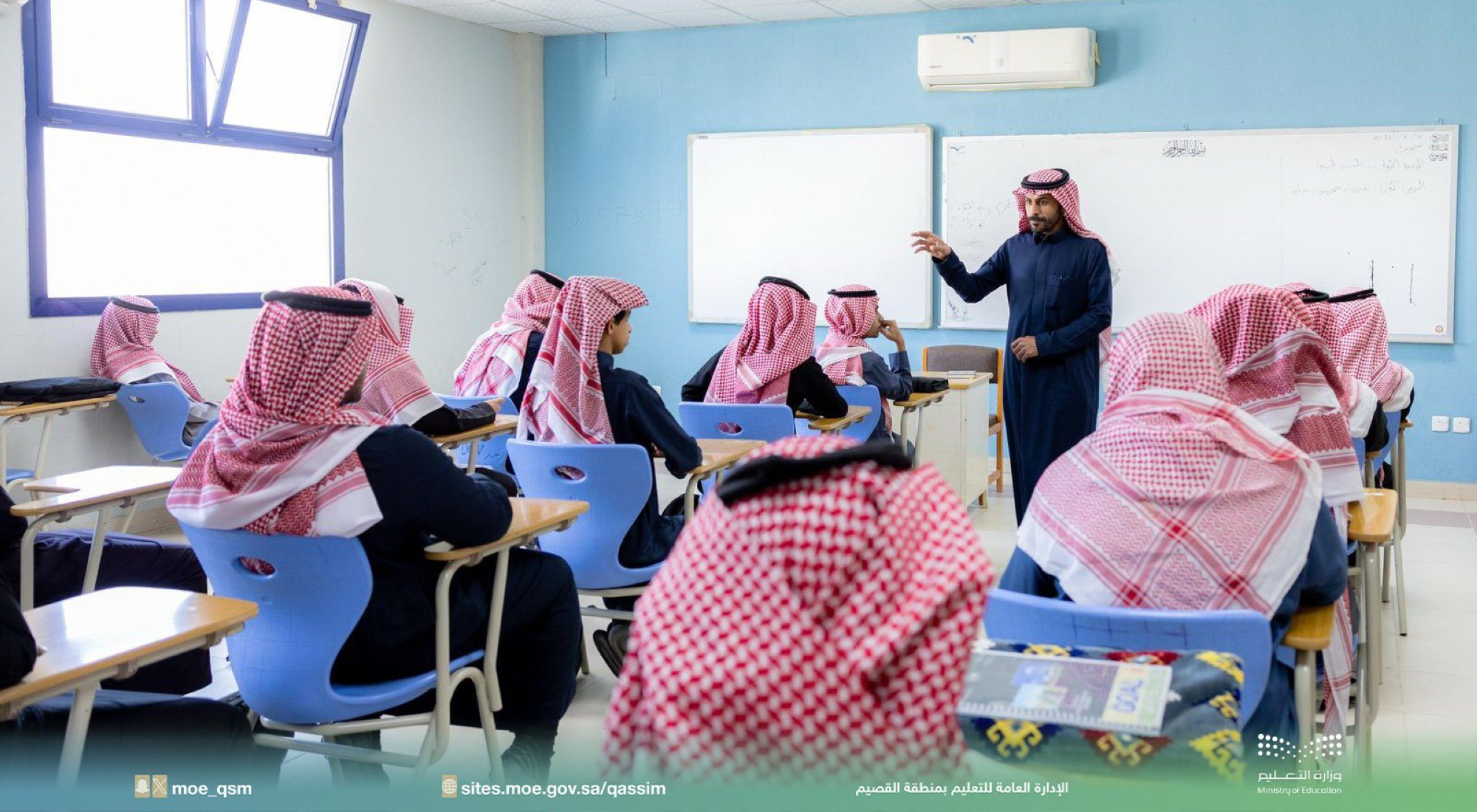 عودة المدارس في السعودية: بدء الفصل الدراسي الثاني لعام 1445