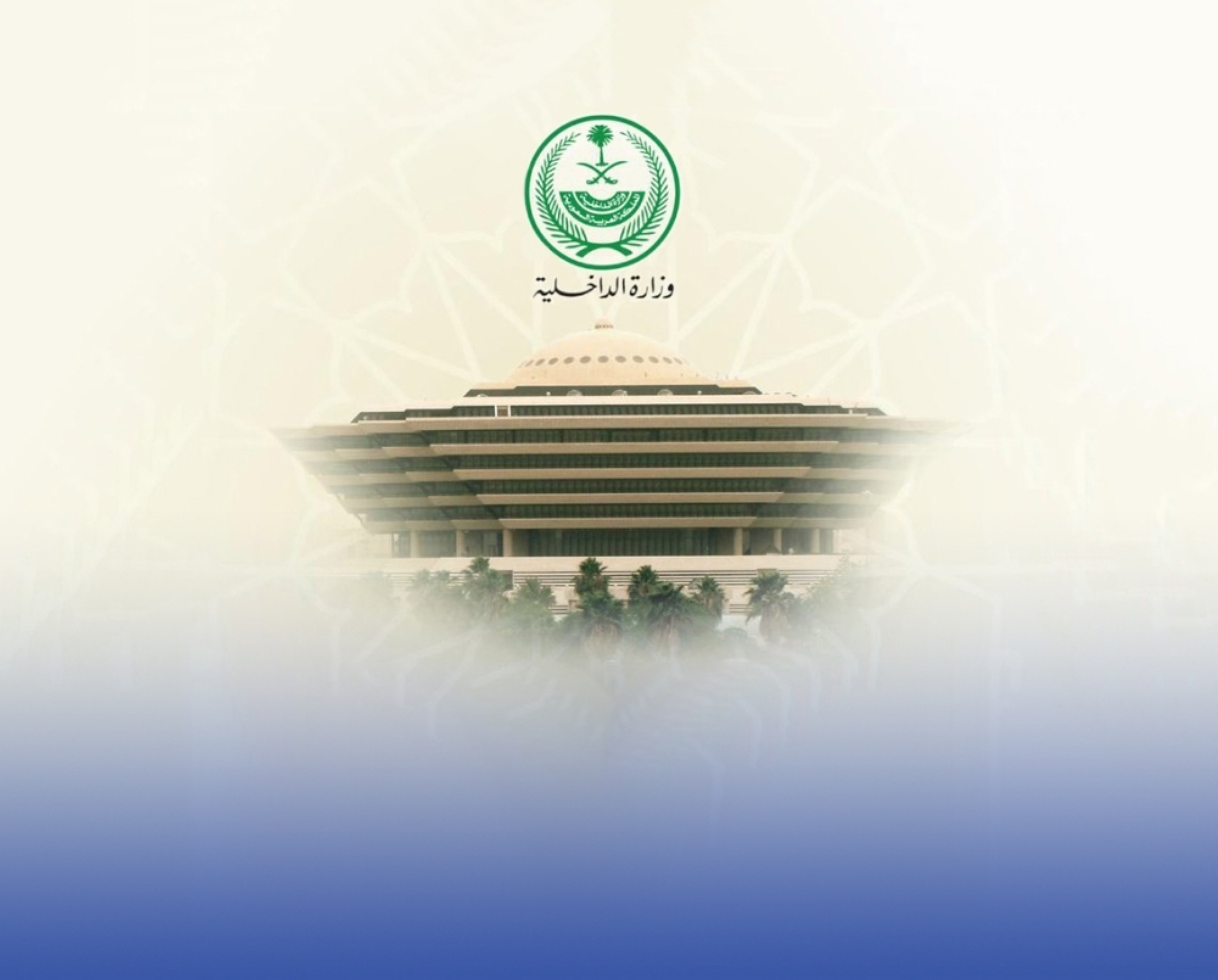 تنفيذ حكم القتل في 3 إرهابيين بالرياض لاستهدافهم الأمن