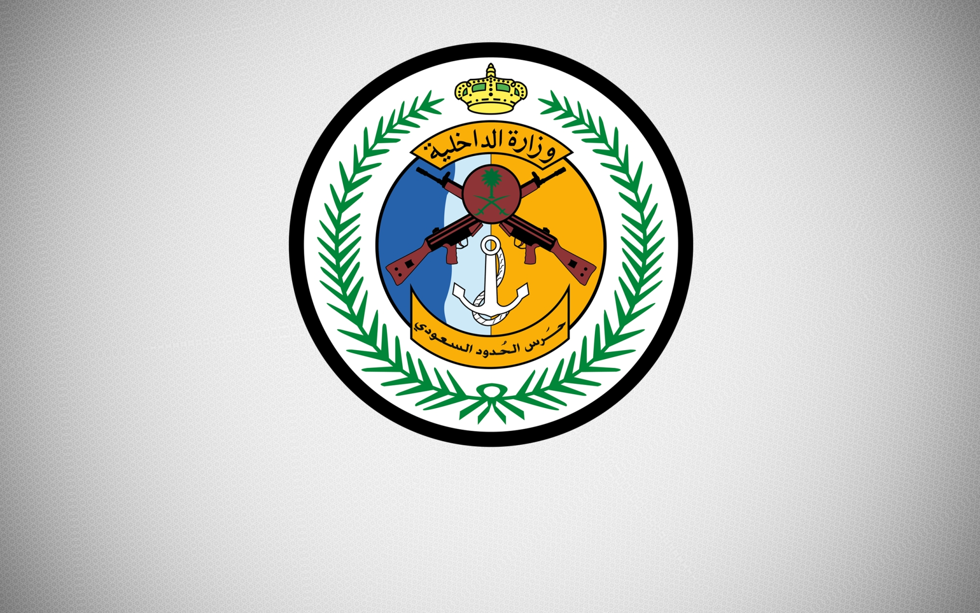 ترقية 1993 فردًا بحرس الحدود السعودي لتعزيز أمن المملكة