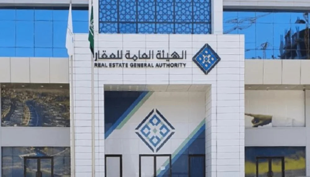 انتهاء مهلة تسجيل العقارات بالرياض والشرقية والقصيم 2026