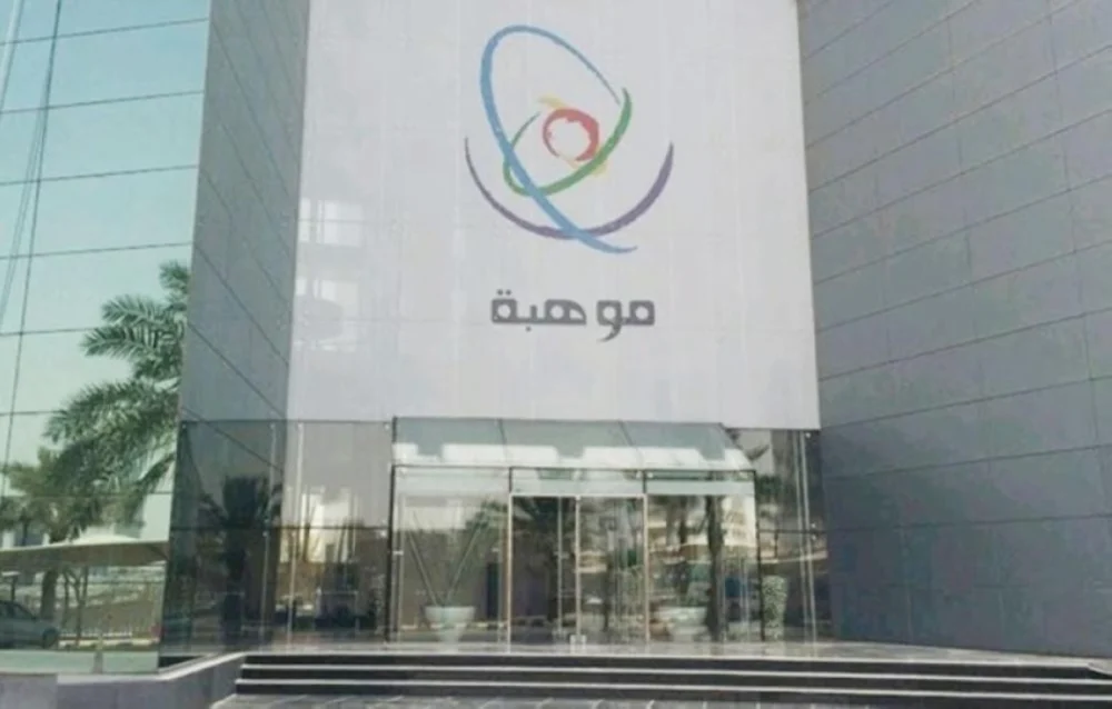 Mawhiba opens registration for the 2026 Creativity Exhibition: Discover the Innovators