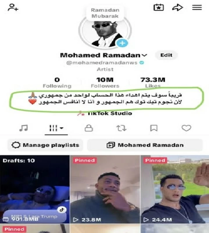محمد رمضان يهدي حساب تيك توك لأحد المتابعين في مفاجأة مدوية