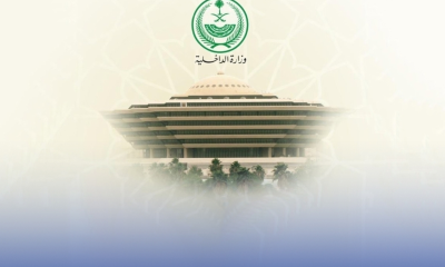 تنفيذ حكم القتل تعزيراً بمهرب كوكايين في مكة المكرمة