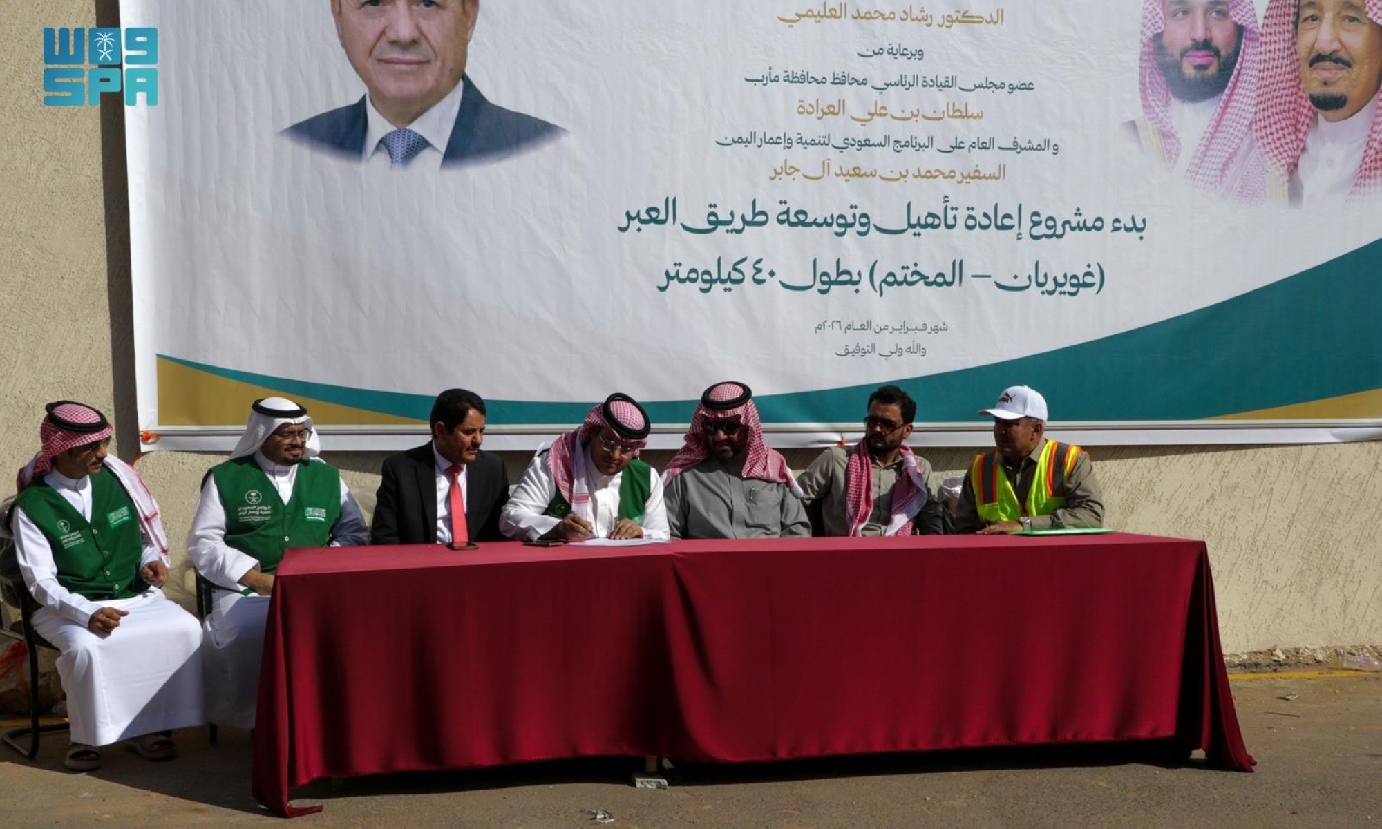 البرنامج السعودي يبدأ المرحلة الثالثة لتأهيل طريق العبر بمأرب