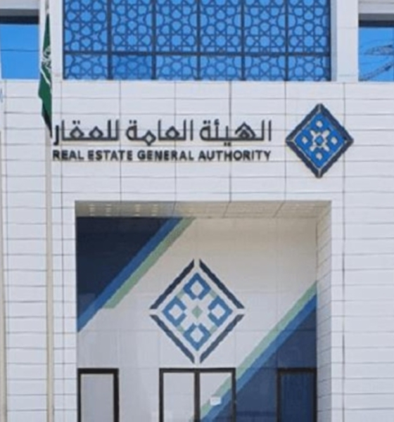 انتهاء مهلة التسجيل العيني للعقار في الرياض والقصيم والشرقية
