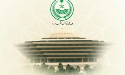 تنفيذ حكم القصاص في الحدود الشمالية بحق مقيم سوري قتل مواطناً