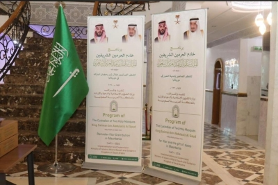 توزيع التمور السعودية في موريتانيا