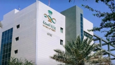 شيكات وزارة الصحة بجدة