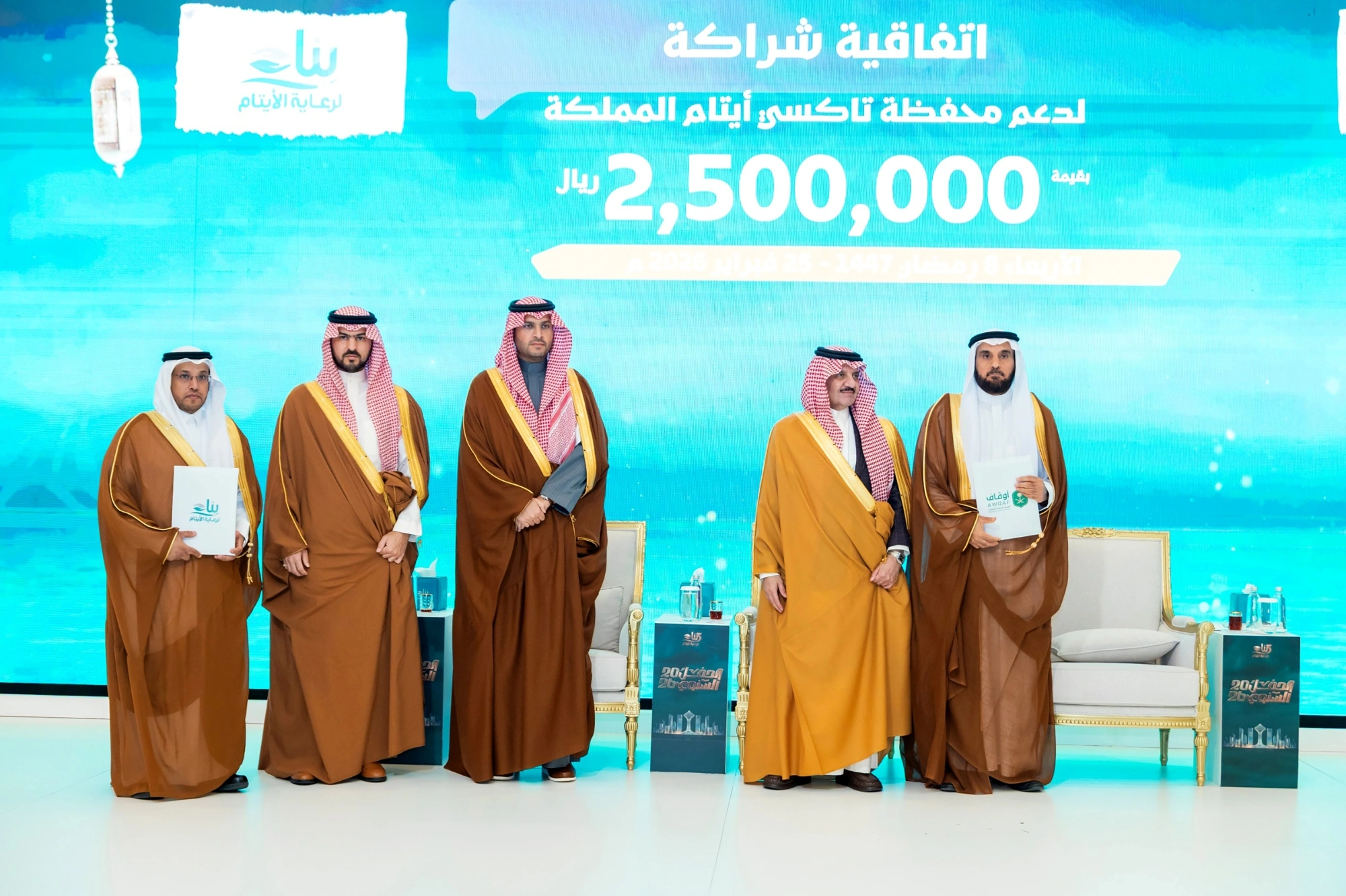 The Prince of the Eastern Province sponsors agreements worth 60 million for the Binaa Association for Orphans