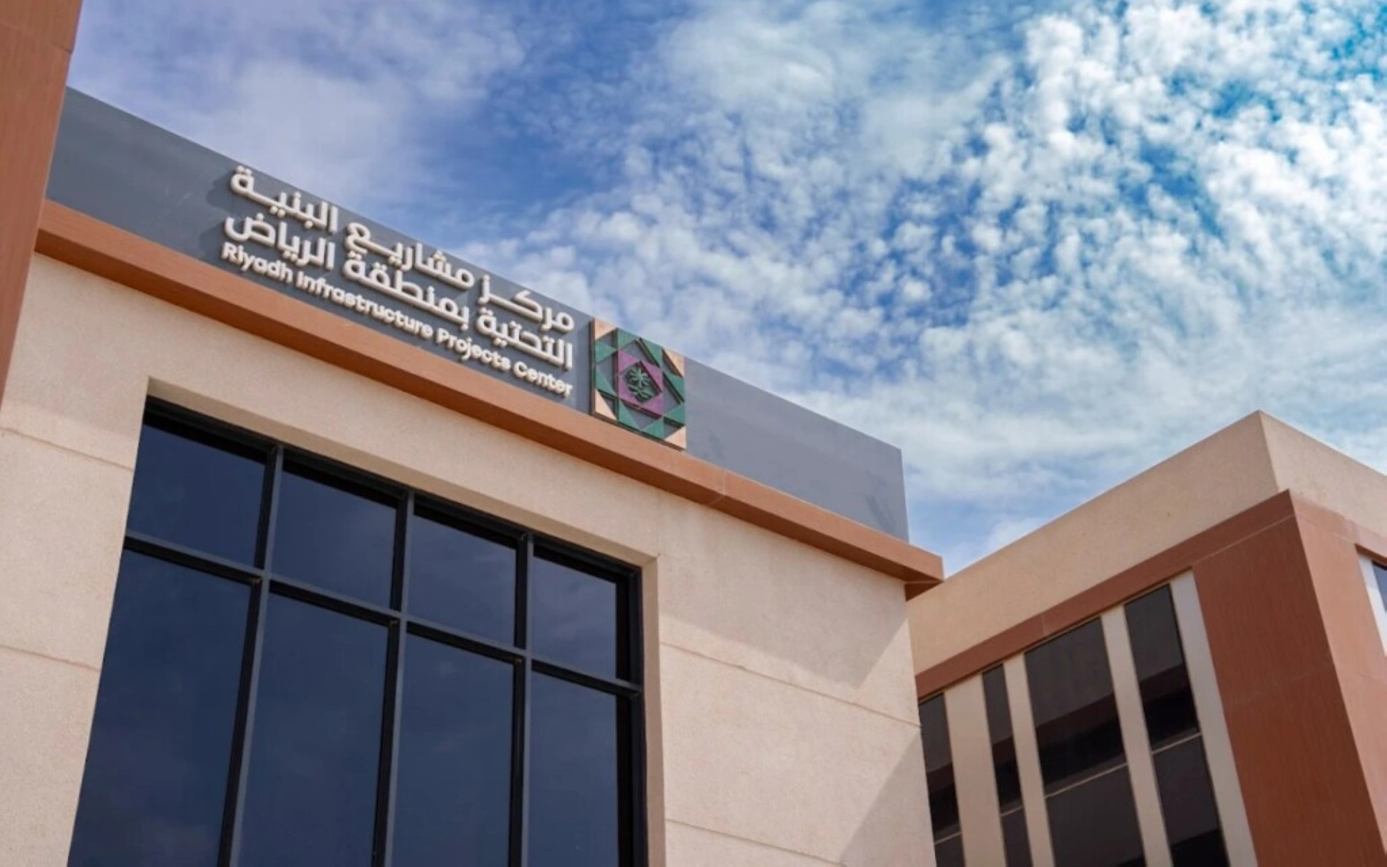 Launch of the "Compliant" initiative in Riyadh to improve infrastructure quality